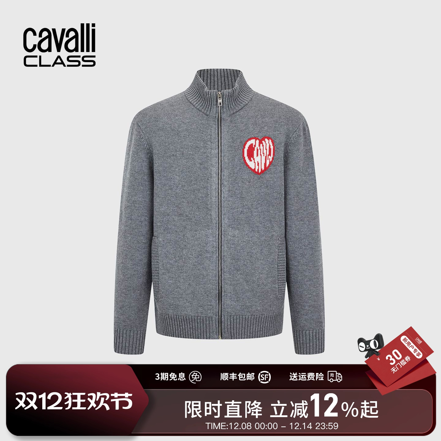 Cavalli Class卡沃利男女同款秋冬提花修身休闲立领夹克衫外套