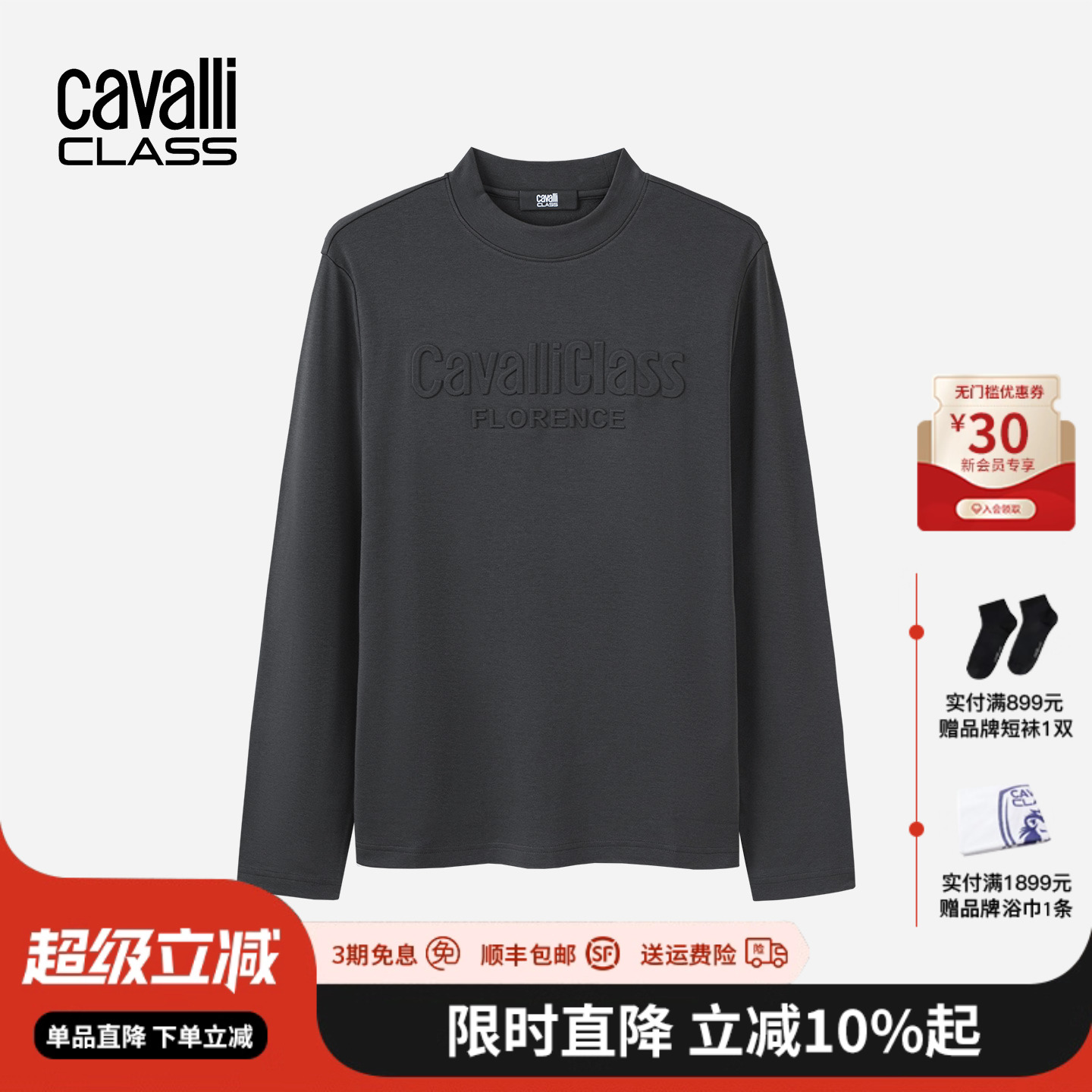 卡沃利圆领字母长袖T恤