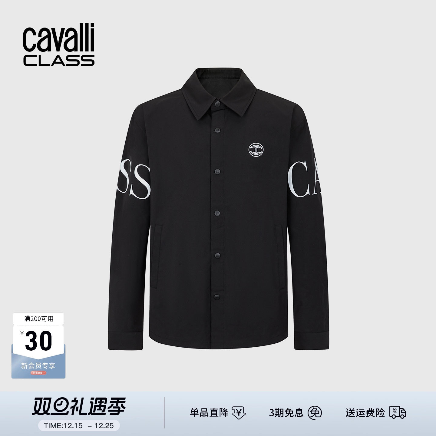 Cavalli Class卡沃利男装春秋新款品牌LOGO印花休闲长袖衬衫外套