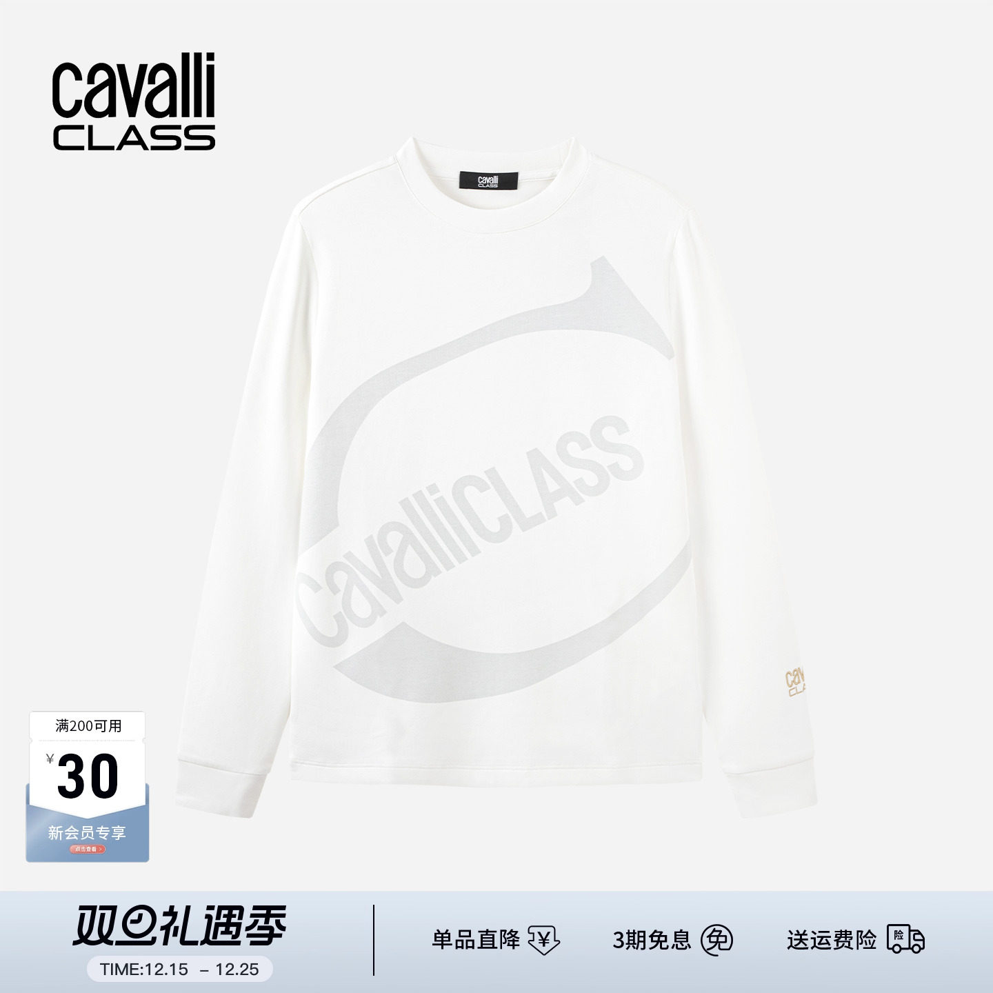 卡沃利秋季字母印花圆领长袖T恤