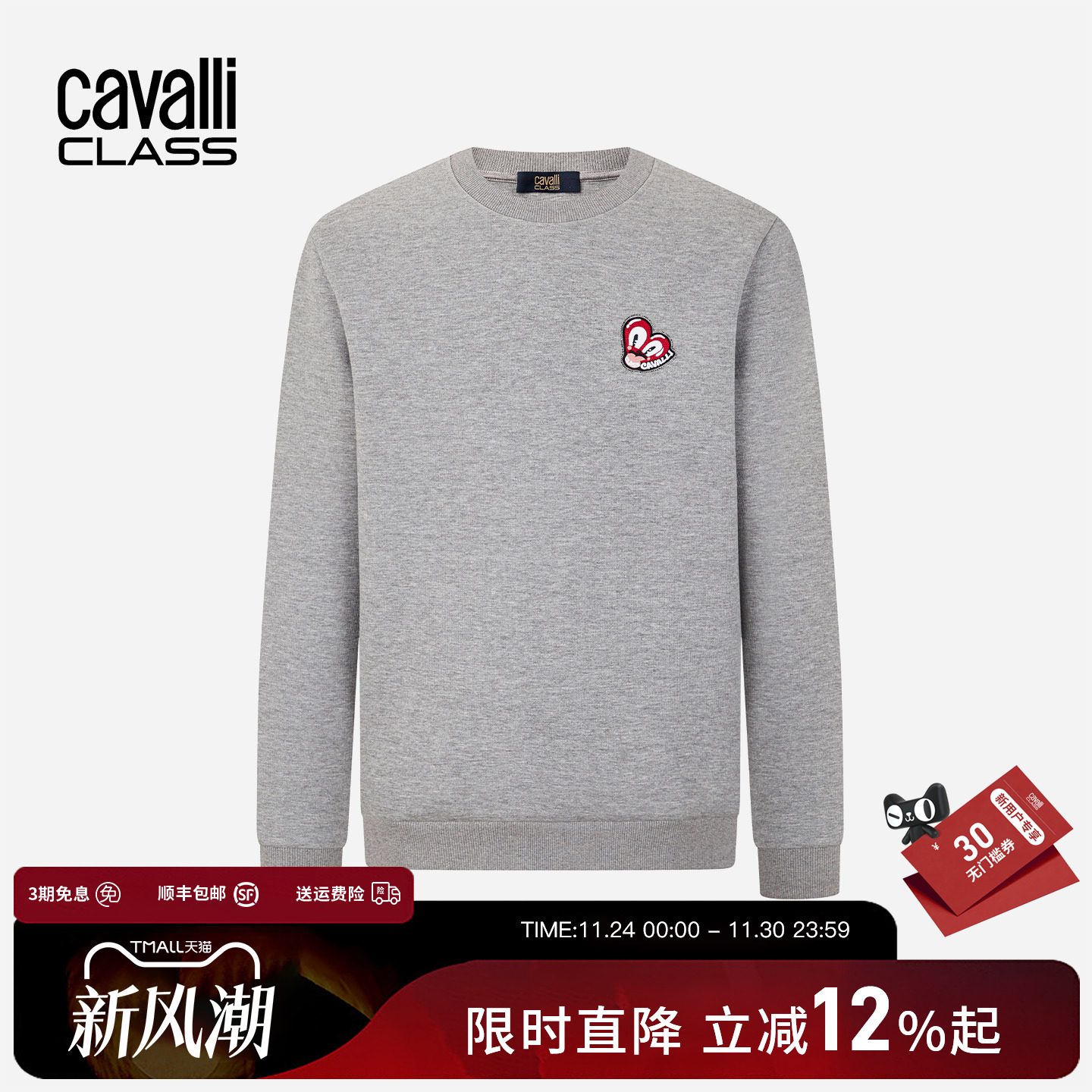 Cavalli Class卡沃利高端男装圆领卫衣春秋季新款休闲刺绣上衣潮