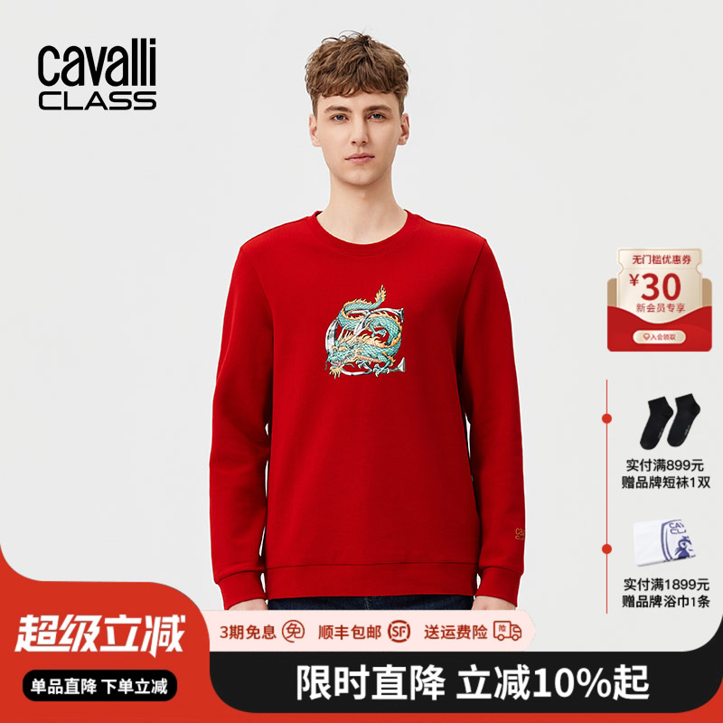 CavalliClass龙年印花长袖卫衣