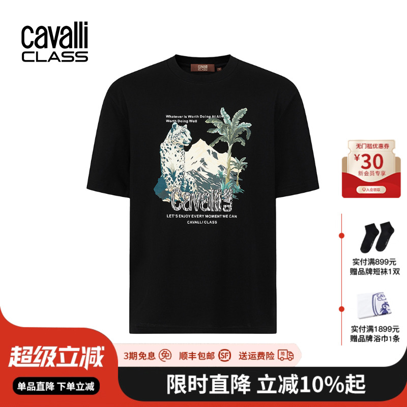CavalliClass轻奢豹子印花T恤