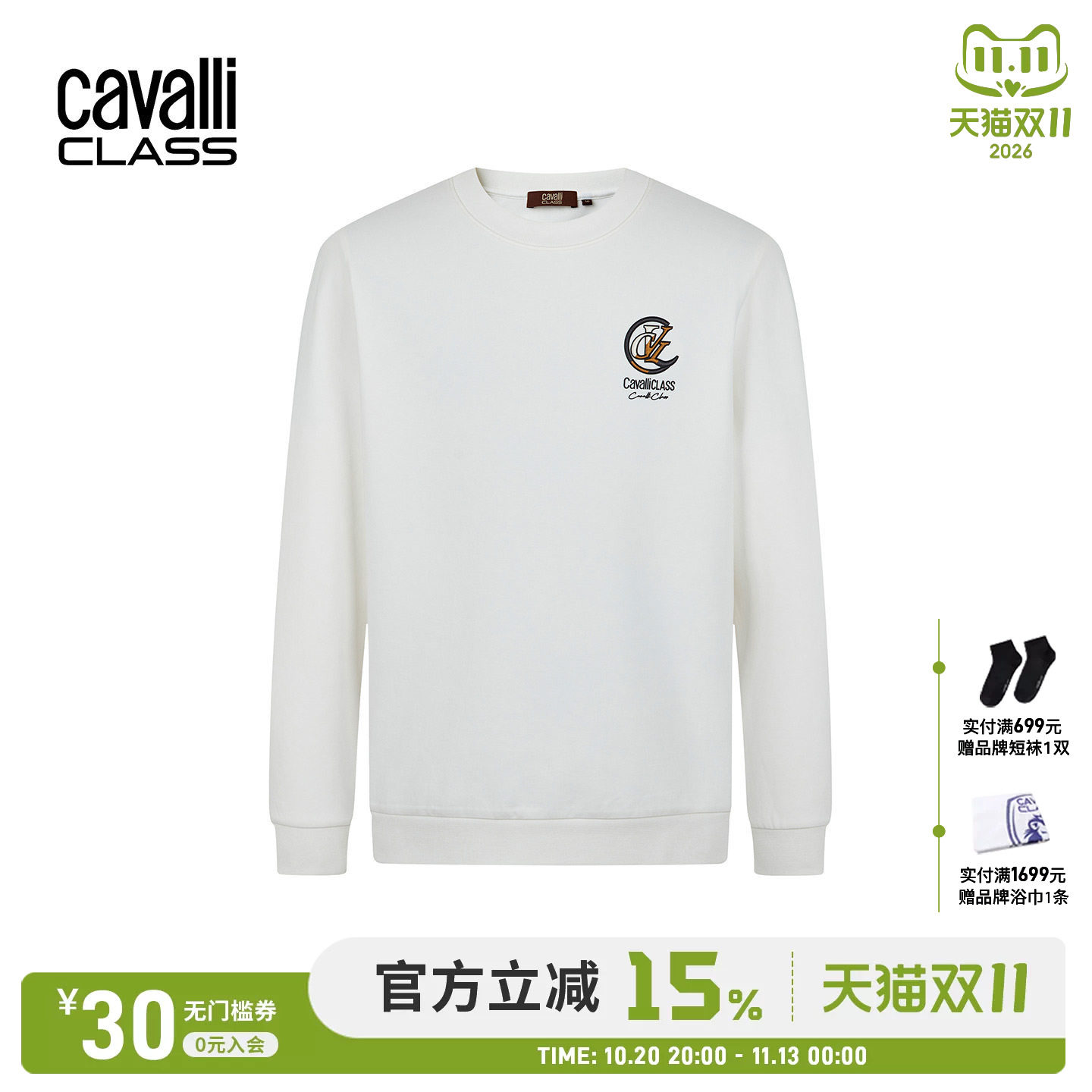 CavalliClass卡沃利春秋新款logo刺绣卫衣男字母印花圆领休闲上衣