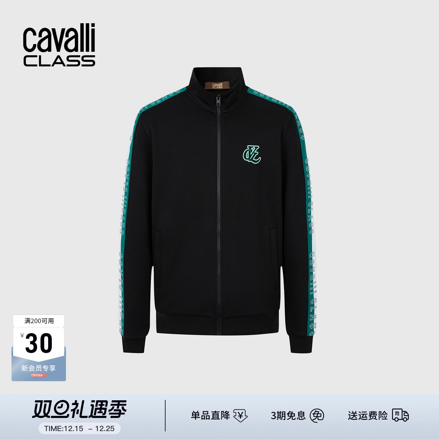 Cavalli Class卡沃利男装春秋新款侧边织带拼接立领夹克衫外套