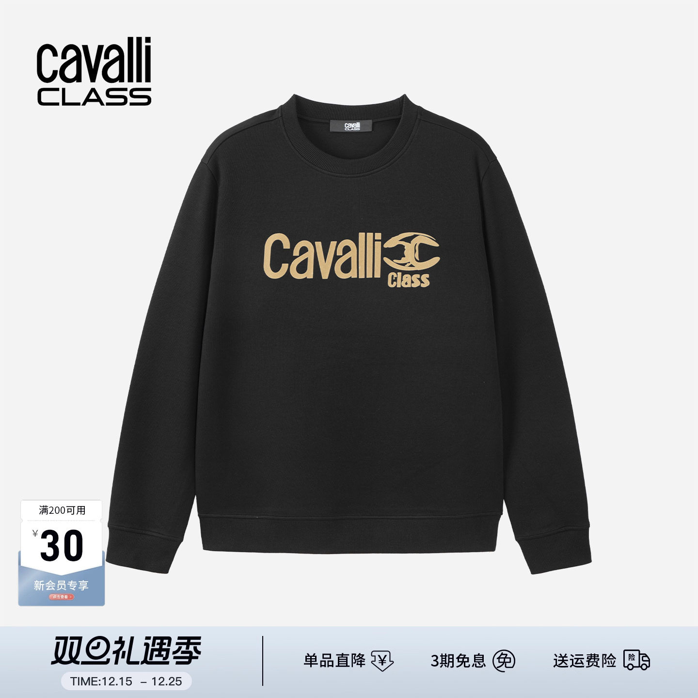 卡沃利印花植绒圆领字母logo卫衣