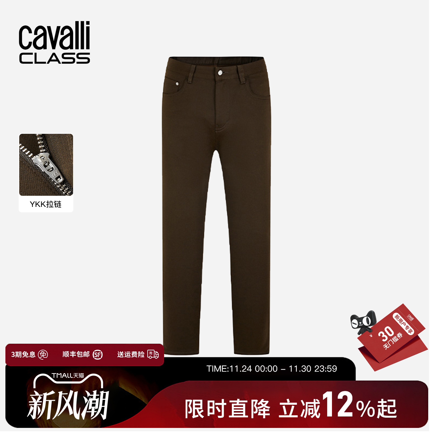 Cavalli Class卡沃利男装秋冬新款LOGO压花纯色修身直筒休闲裤