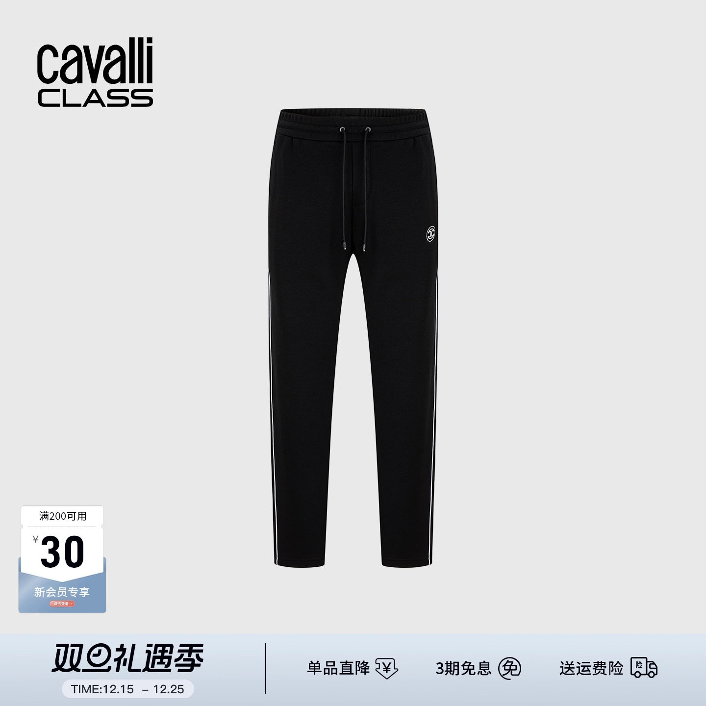Cavalli Class卡沃利男装春秋新款品牌LOGO绣花抽绳直筒休闲裤