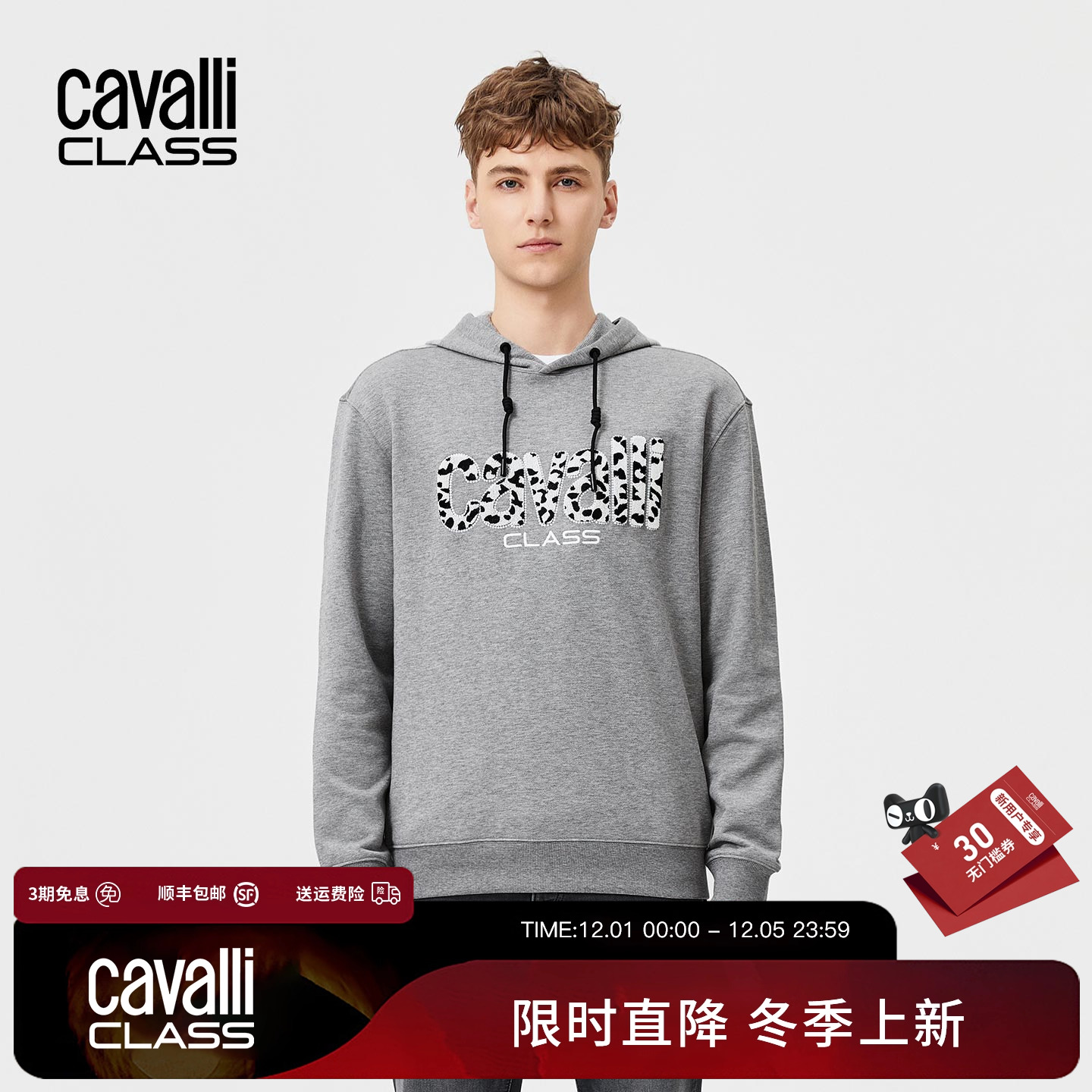 CavalliClass豹纹连帽卫衣男