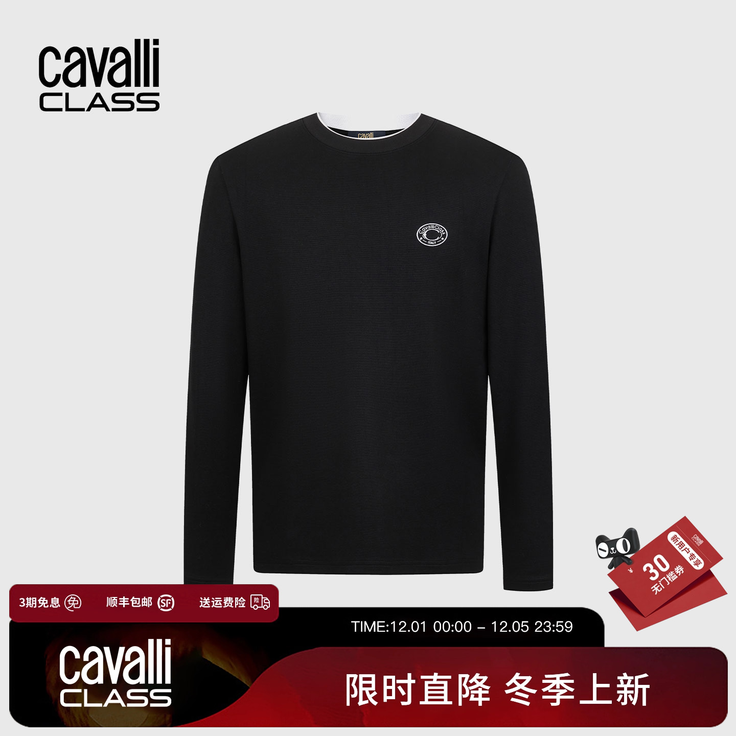 Cavalli Class卡沃利男装春秋新款LOGO绣花休闲圆领长袖T恤打底衫
