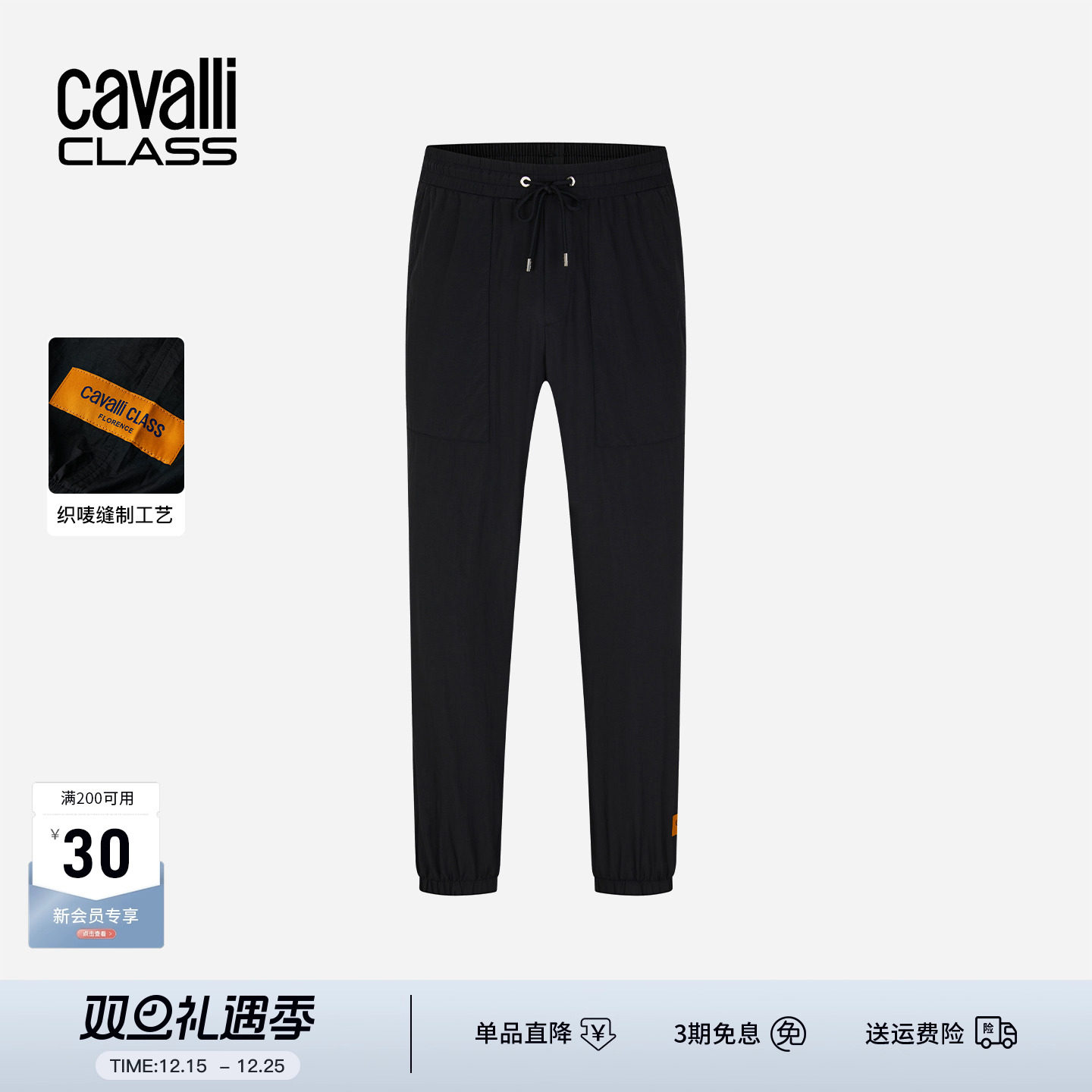 Cavalli Class卡沃利男装春秋新款无弹黑色简约抽绳束脚休闲长裤