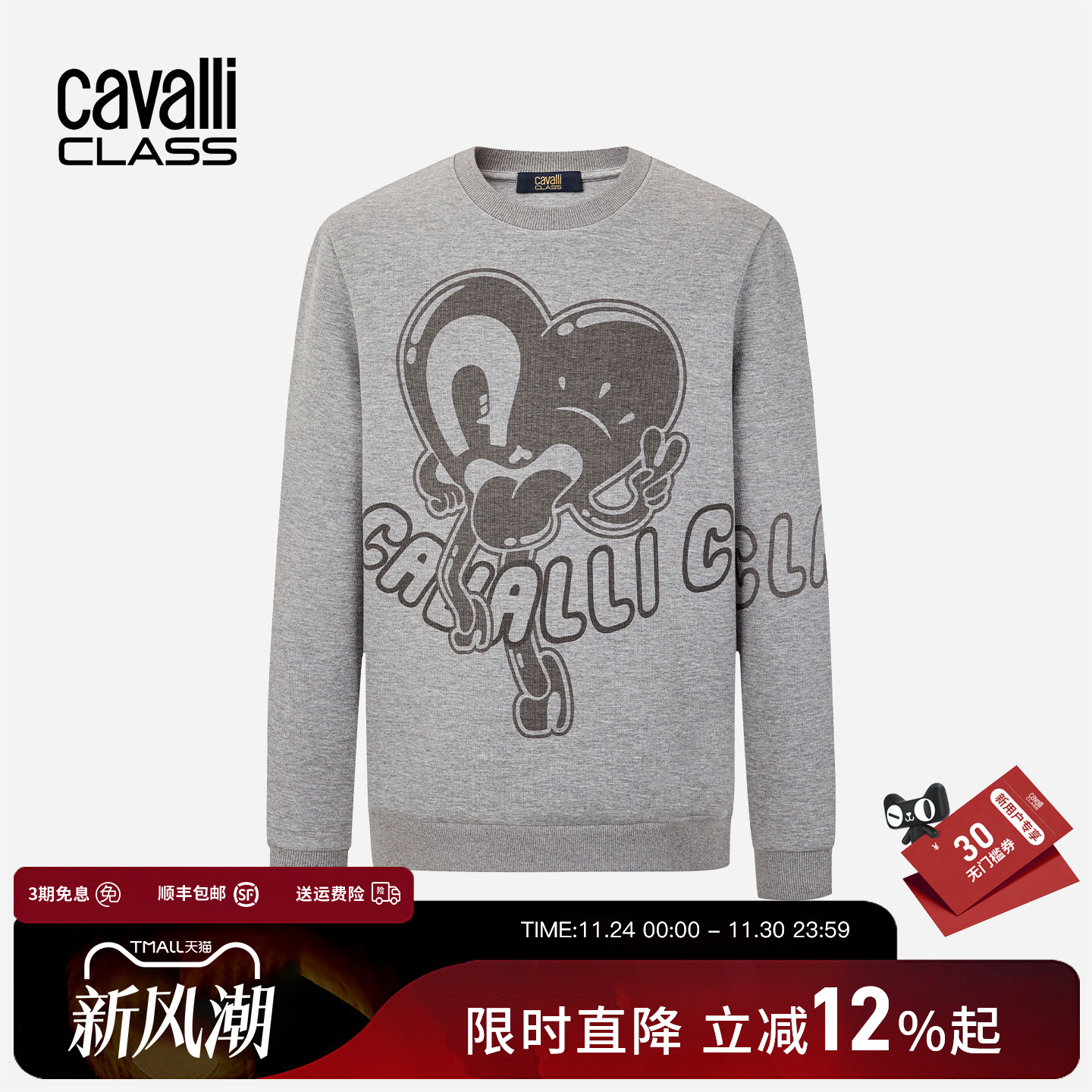 Cavalli Class卡沃利高端男装印花卫衣圆领春秋季百搭休闲上衣潮