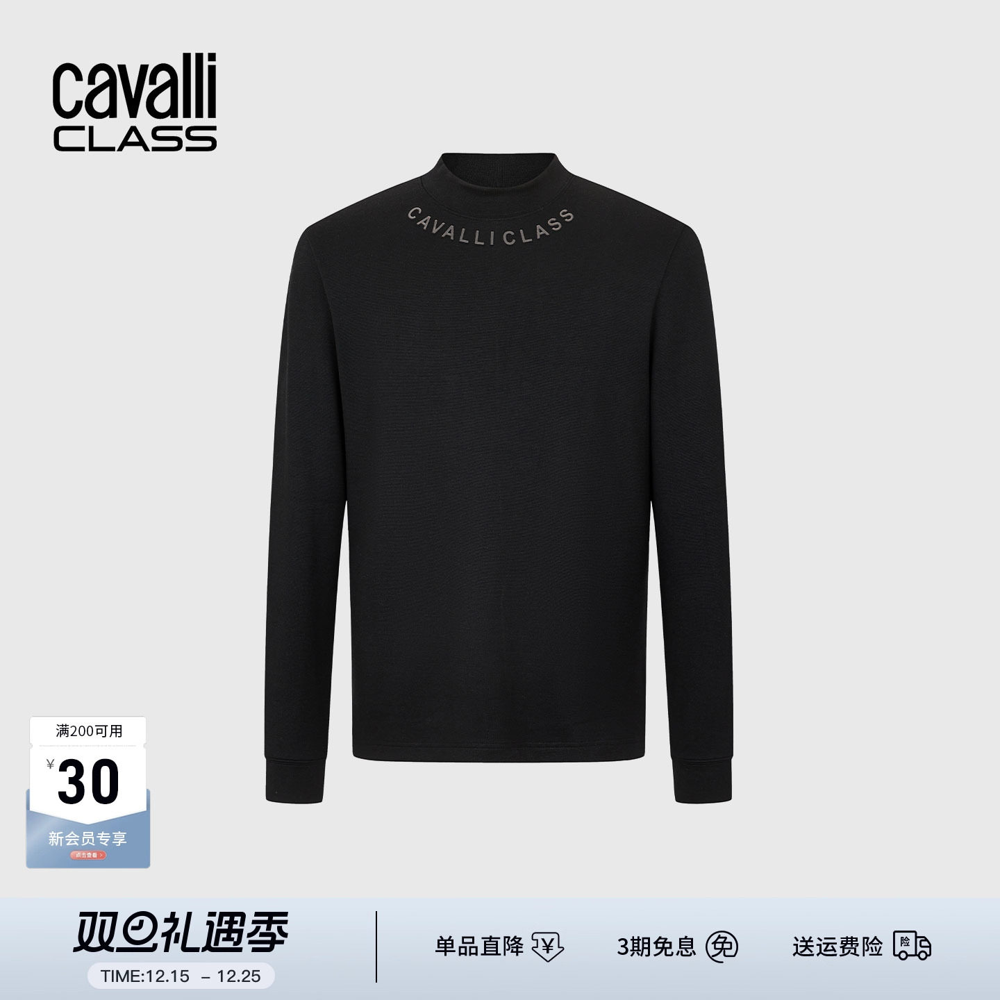 Cavalli Class卡沃利男装春秋新款时尚休闲半高领长袖T恤打底衫