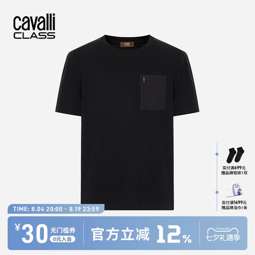 卡沃利logo口袋装饰T恤短袖