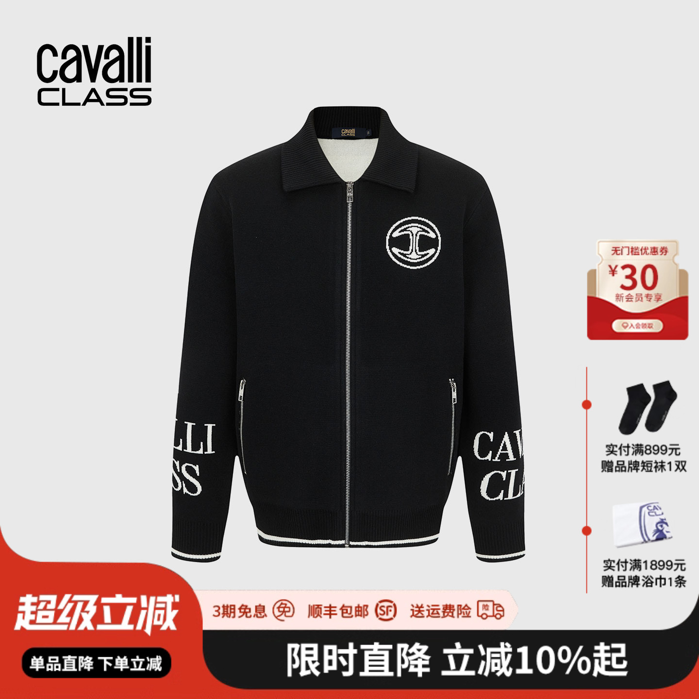 Cavalli Class卡沃利男装秋冬新款植绒羊毛混纺拉链开衫羊毛衫