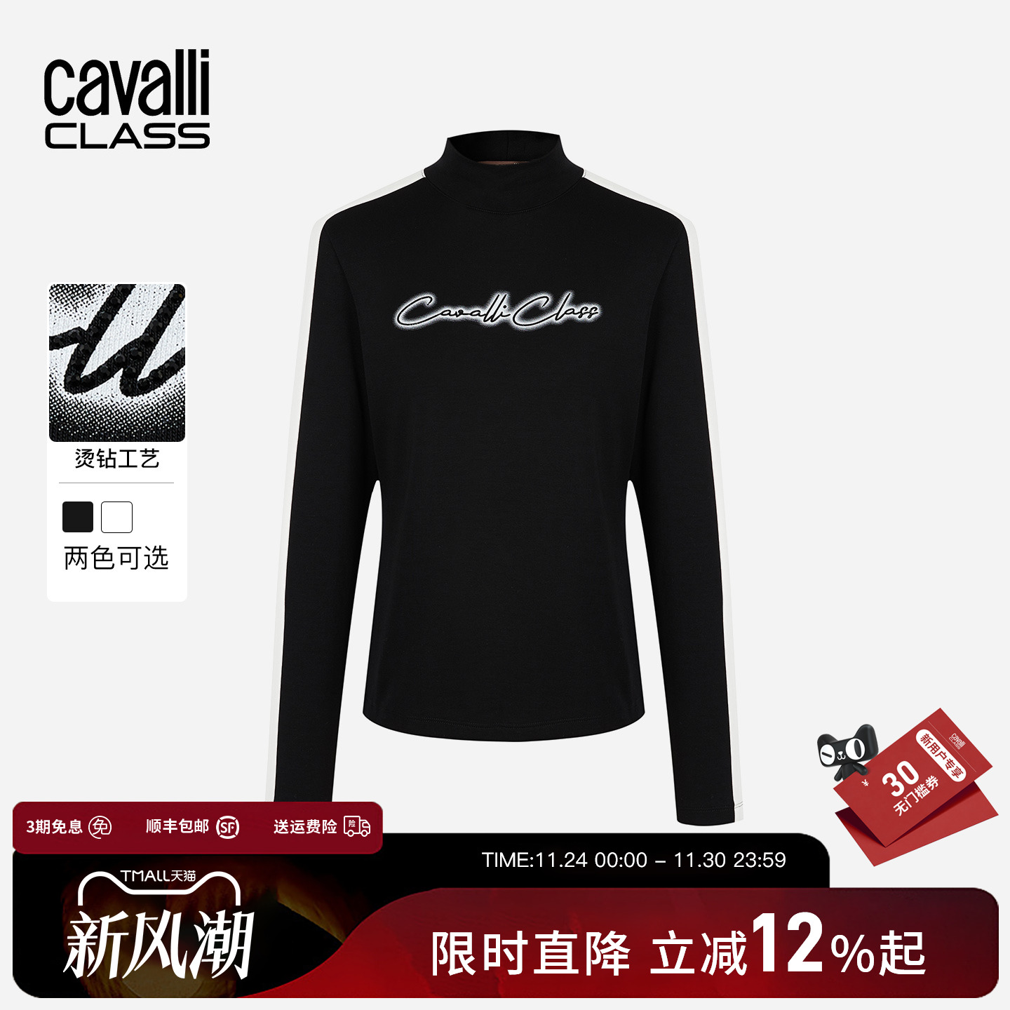 Cavalli Class卡沃利高端女装烫钻长袖T恤秋冬季休闲高领打底上衣
