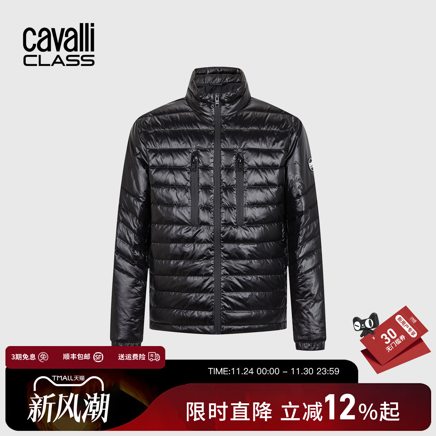 Cavalli Class卡沃利男装秋冬新款LOGO肩章绣休闲立领羽绒服外套