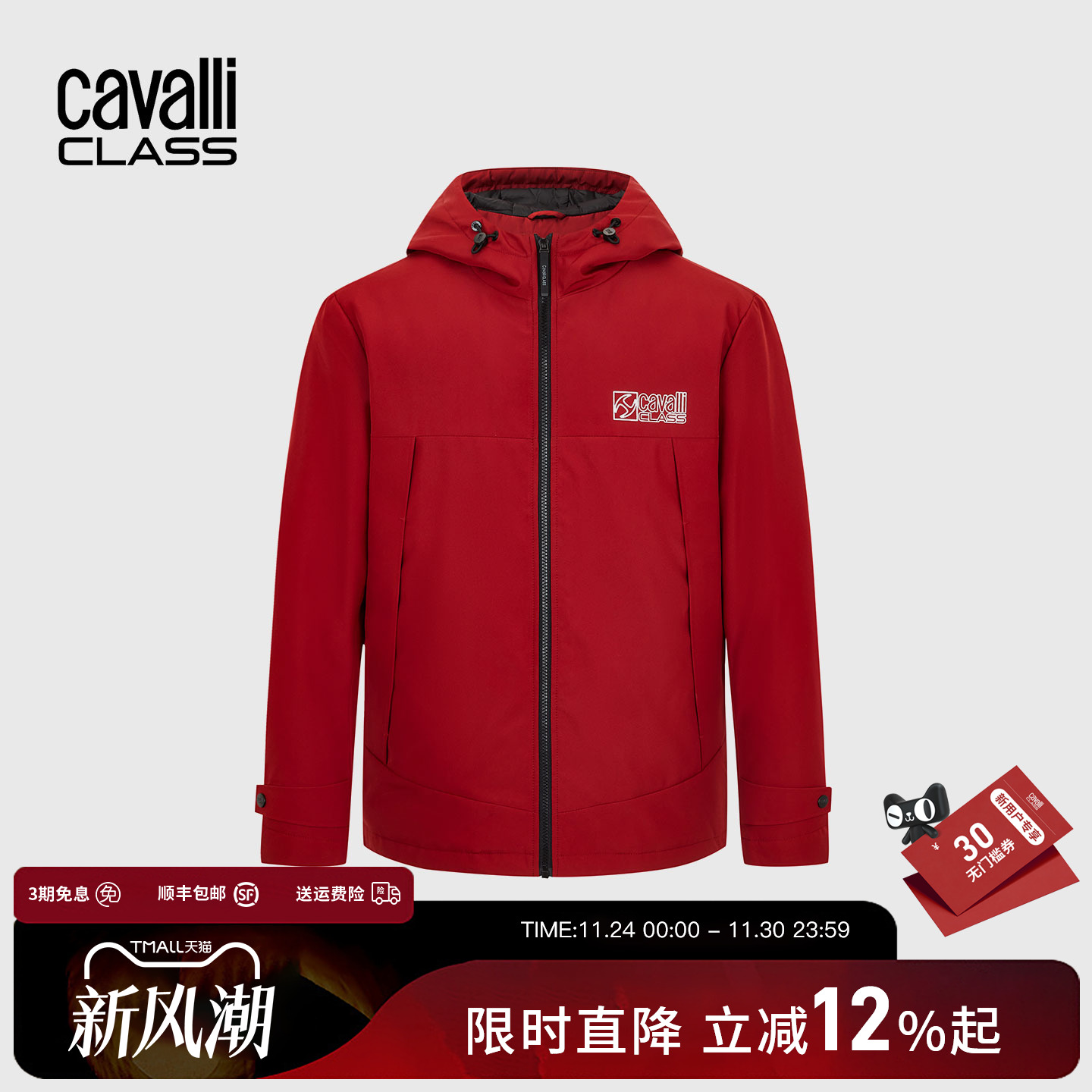 Cavalli Class卡沃利男装秋冬新款LOGO修身休闲连帽羽绒服外套