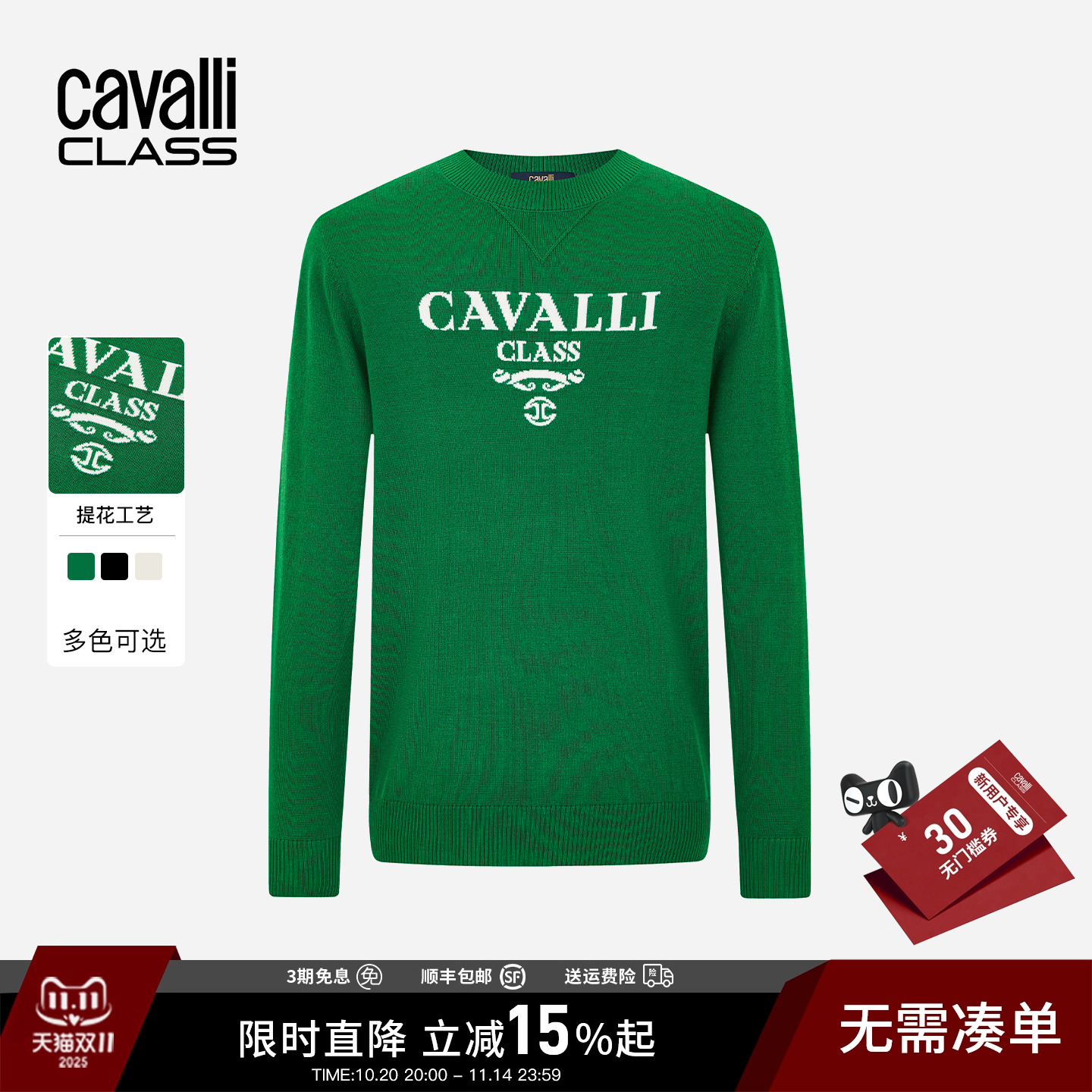 Cavalli Class卡沃利男装秋冬新款LOGO提花羊毛混纺圆领羊毛衫