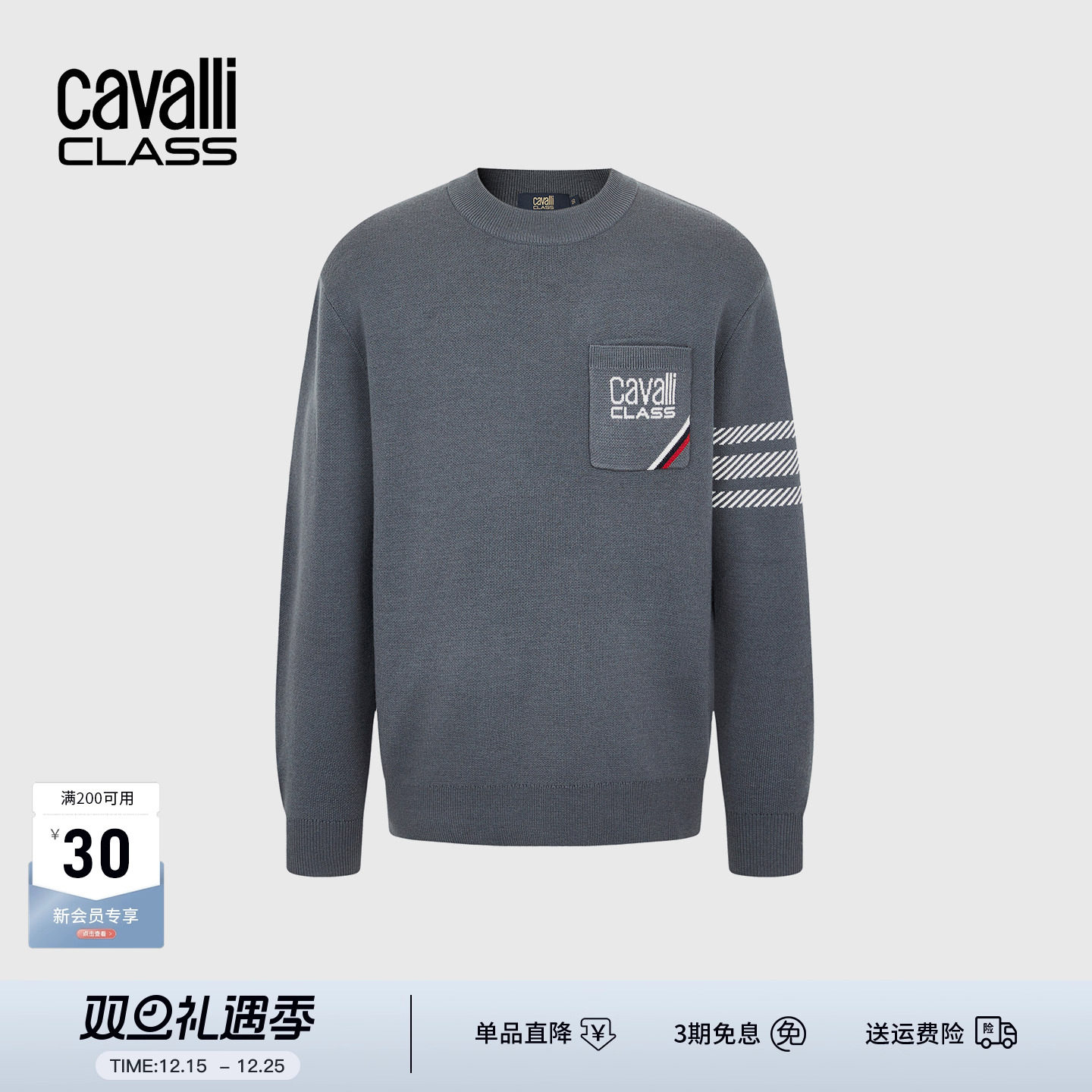 Cavalli Class卡沃利男装秋冬新款LOGO提花羊毛混纺圆领羊毛衫