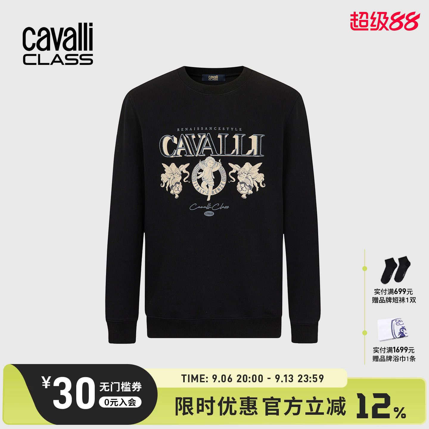 Cavalli Class卡沃利男装秋冬新款烫钻印花圆领长袖卫衣打底衫图片