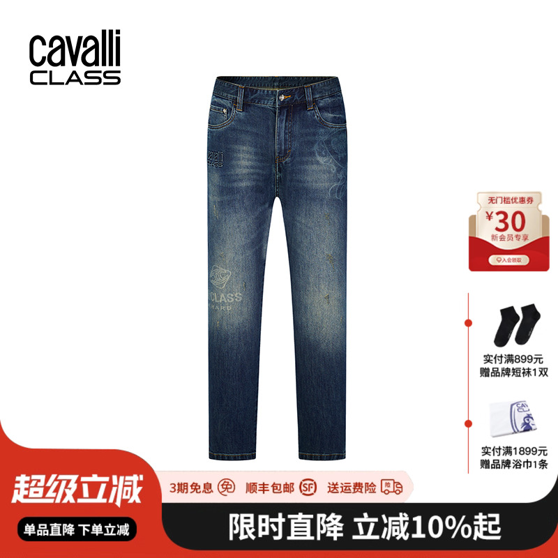 CavalliClass烫印牛仔裤男舒适