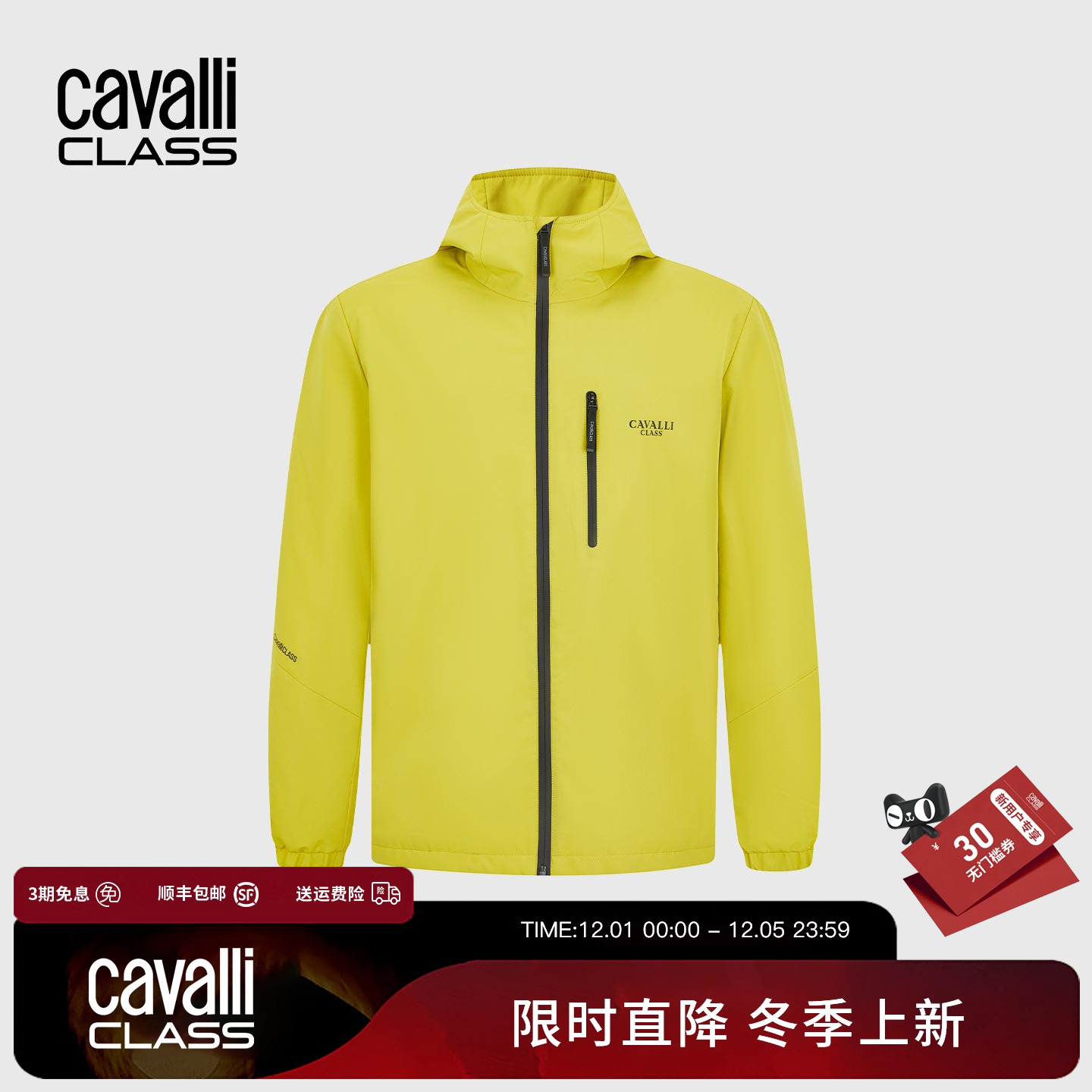 Cavalli Class卡沃利男装春秋新款LOGO印花休闲连帽夹克衫外套