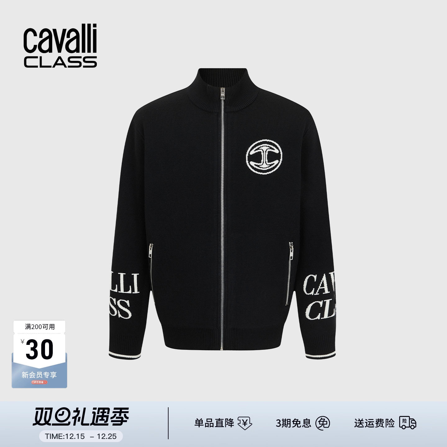 Cavalli Class卡沃利男装秋冬新款植绒羊毛混纺拉链开衫羊毛衫