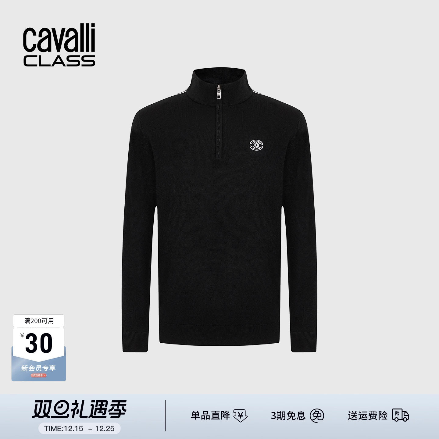 Cavalli Class卡沃利男装秋冬新款刺绣羊毛混纺半拉链立领羊毛衫