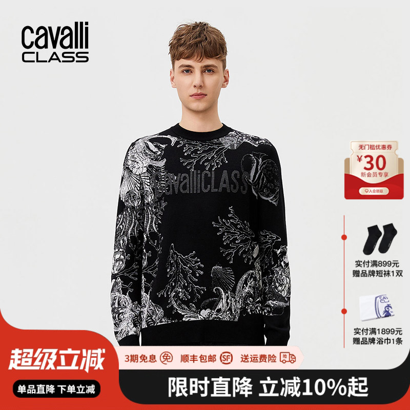 CavalliClass提花针织毛衣男