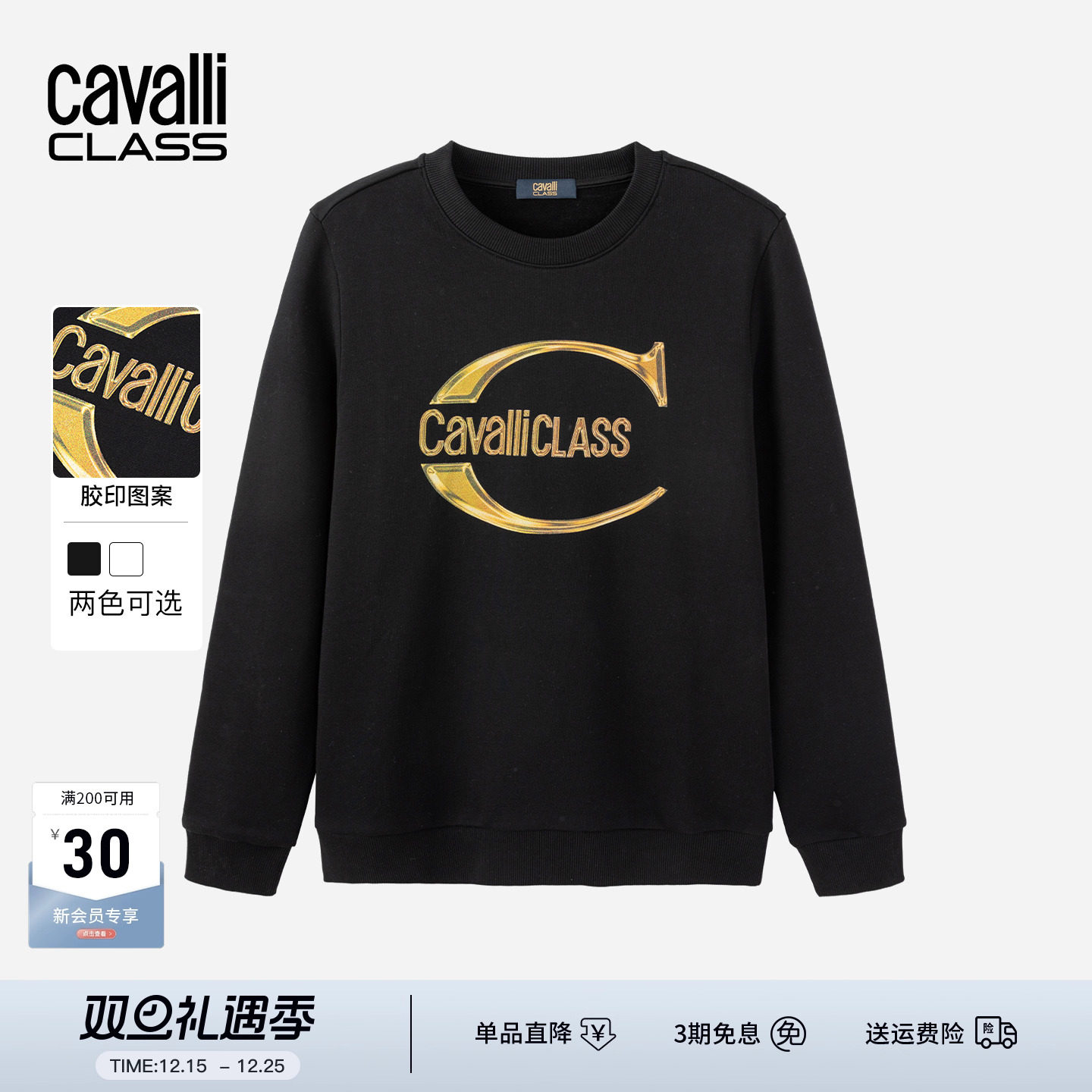 CavalliClass圆领字母套头卫衣