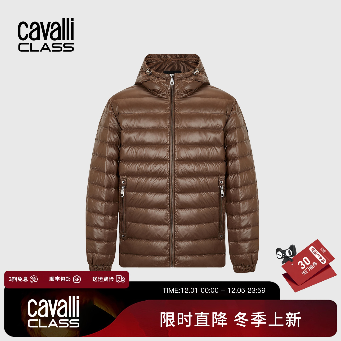 Cavalli Class卡沃利男装冬季新款纯色修身休闲连帽羽绒服外套