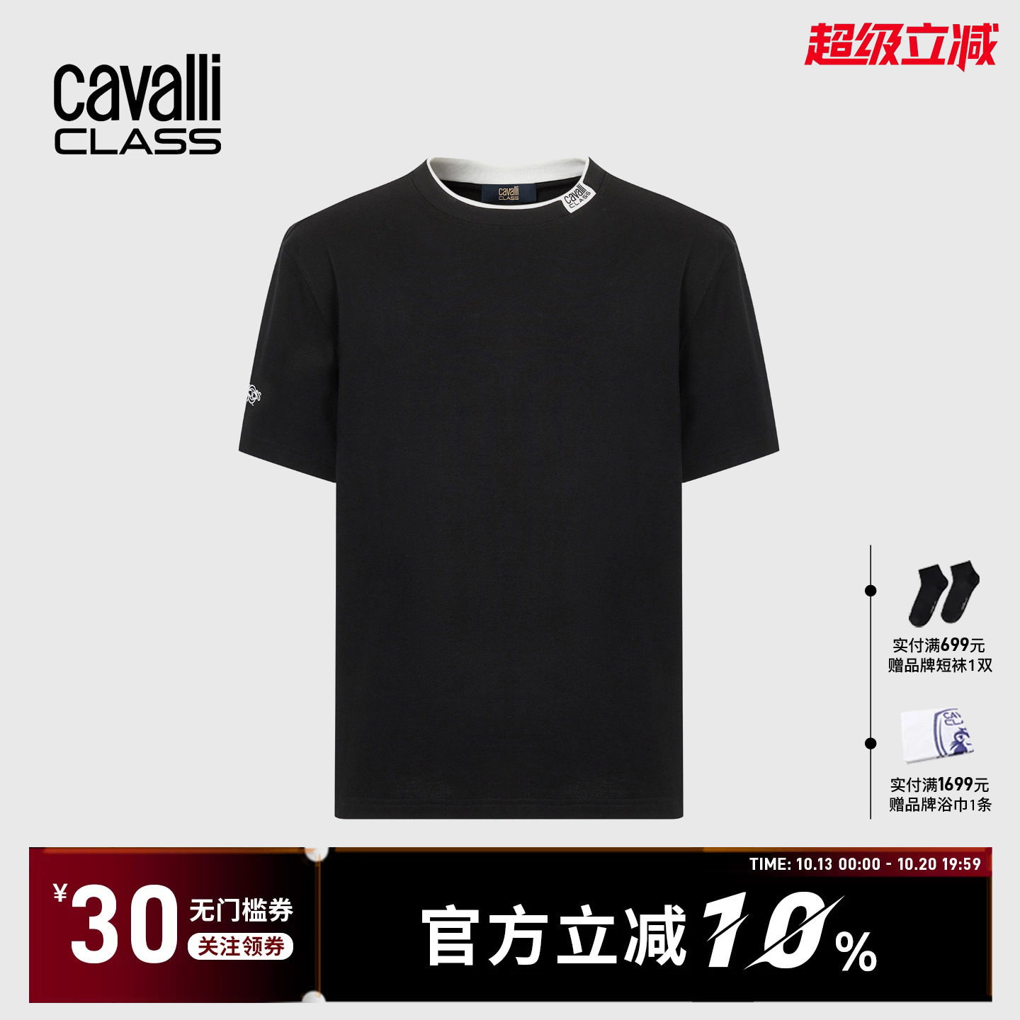 Cavalli Class卡沃利高端男装2026夏季假两件短袖T恤纯棉宽松半袖