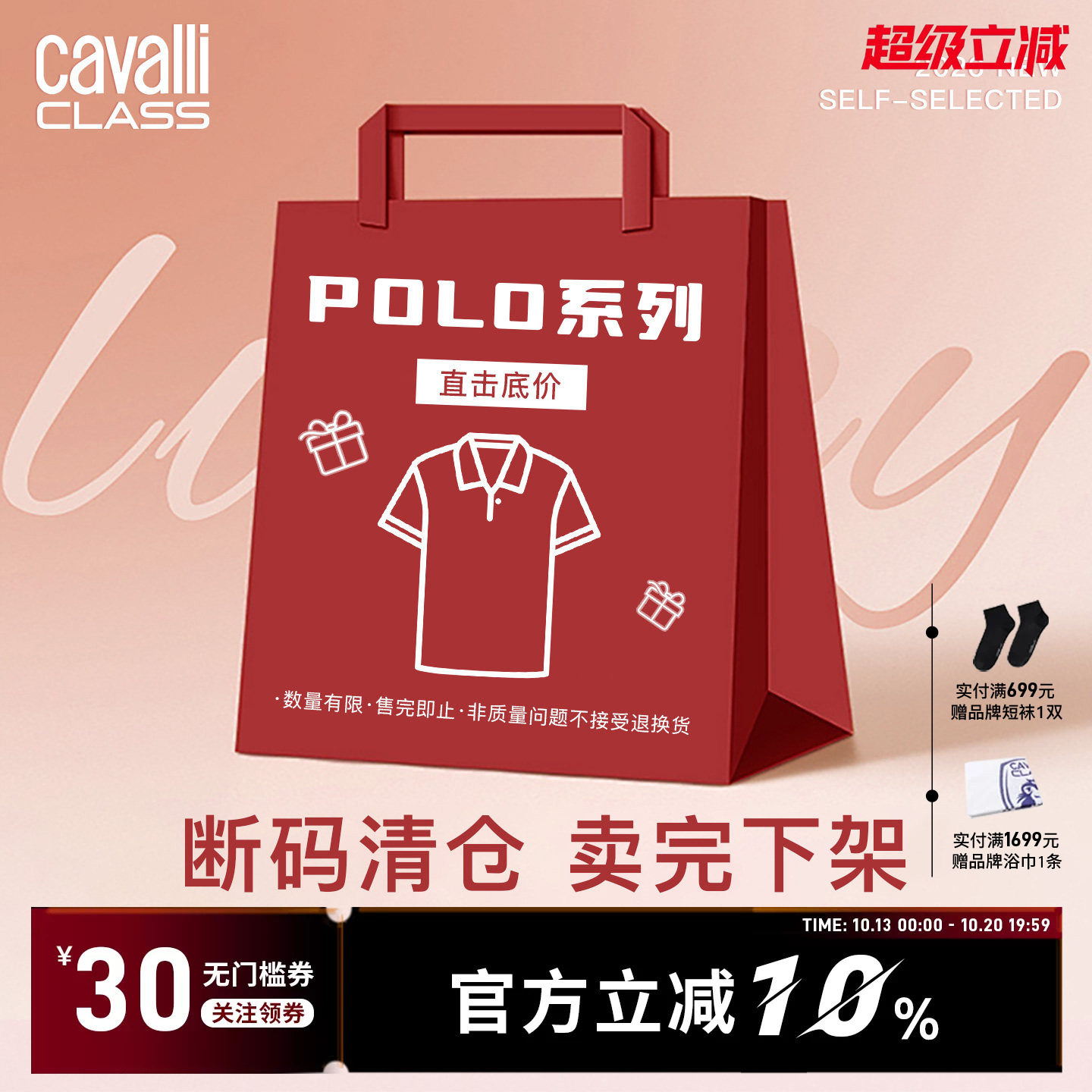 Cavalli Class卡沃利 福袋【短袖POLO衫】夏季 男装 半袖体恤