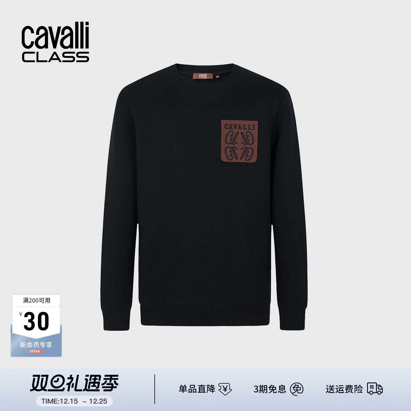CavalliClass宽松休闲卫衣男刺绣