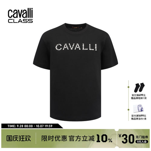 卡沃利夏季纯棉钉珠LOGO男T恤