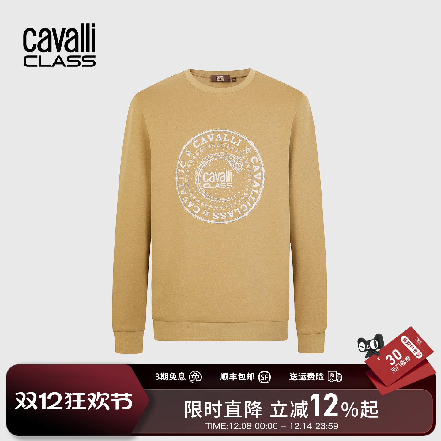 Cavalli Class卡沃利男装春秋烫金logo圆领薄款卫衣男宽松打底衫