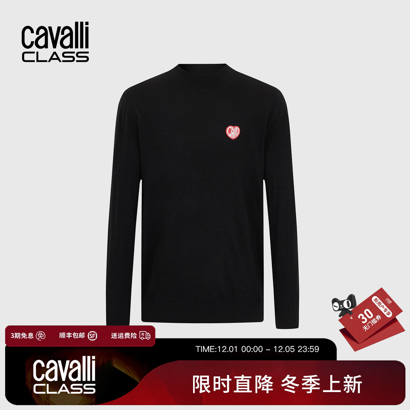 Cavalli Class卡沃利男装秋冬新款刺绣休闲羊毛混纺圆领羊毛衫