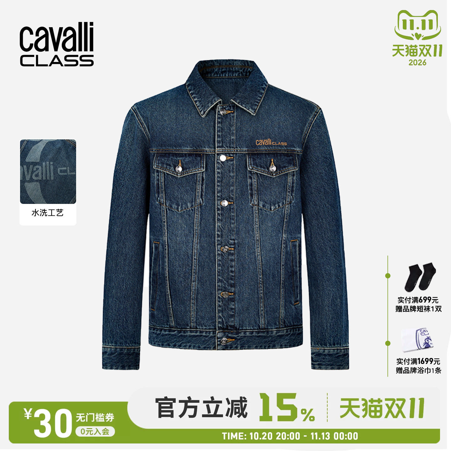 Cavalli Class卡沃利印花牛仔夹克外套男秋季新款背LOGO复古夹克
