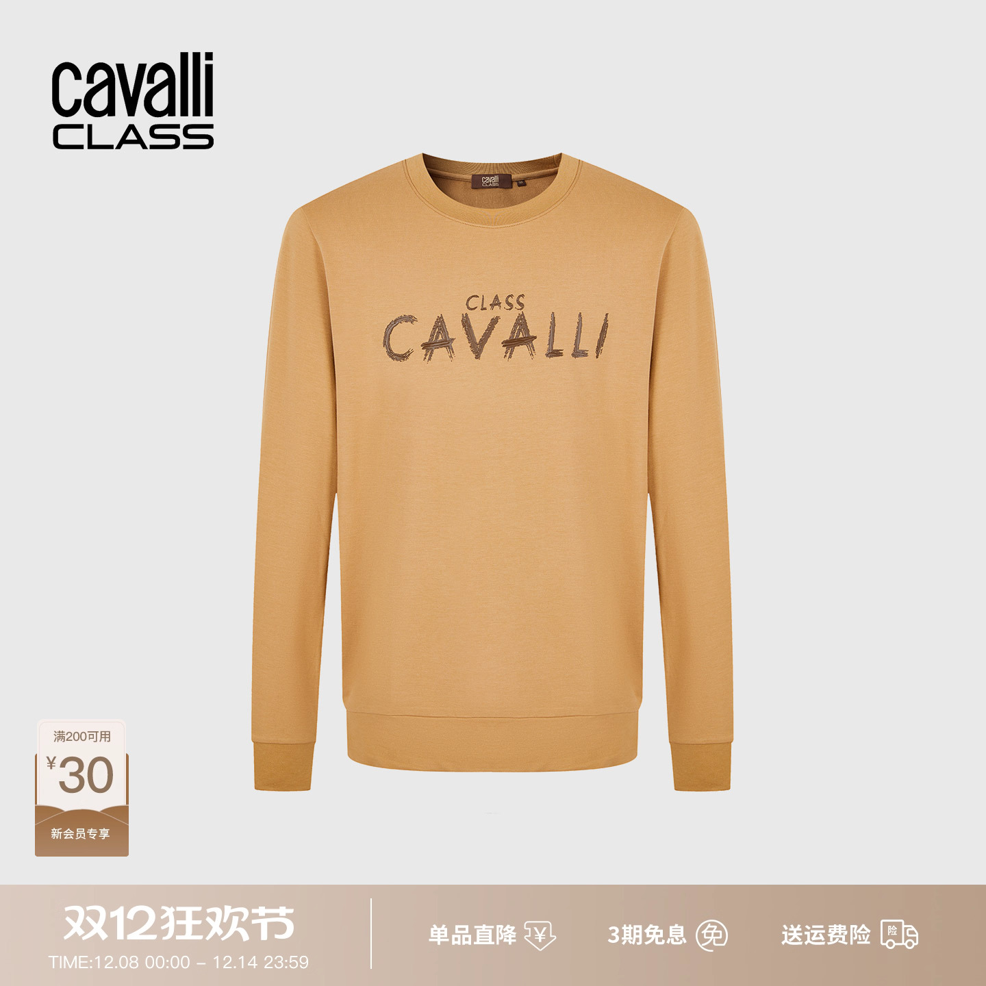 CavalliClass字母涂鸦印花卫衣