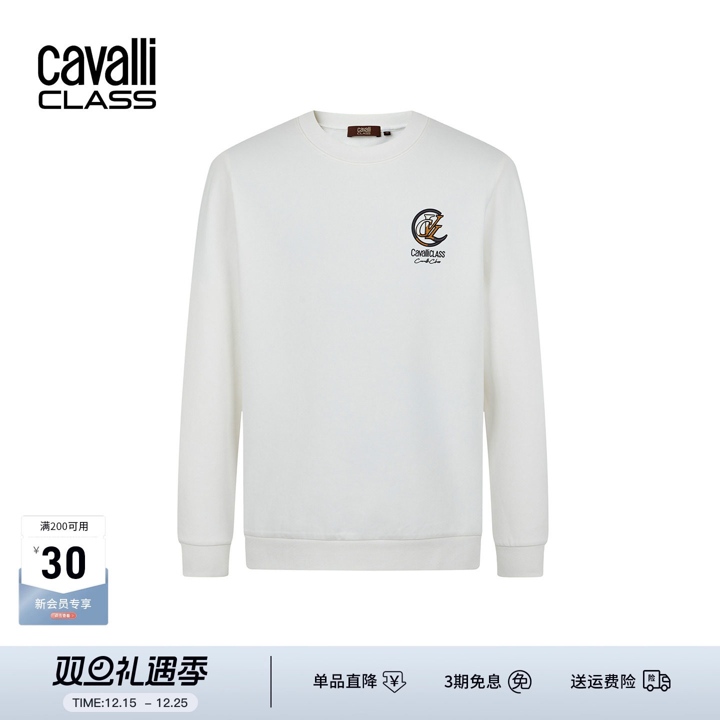 CavalliClasslogo刺绣卫衣男