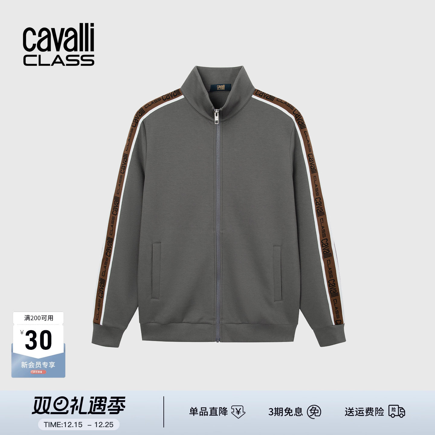 卡沃利拼色条纹立领夹克休闲运动