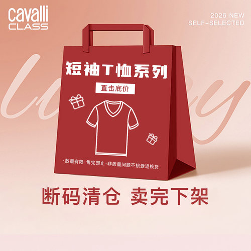 Cavalli Class卡沃利 福袋【短袖T恤】夏季 男装 半袖体恤