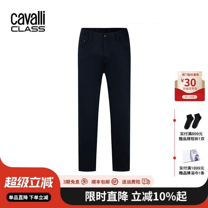 CavalliClass莱赛尔西裤商务休闲