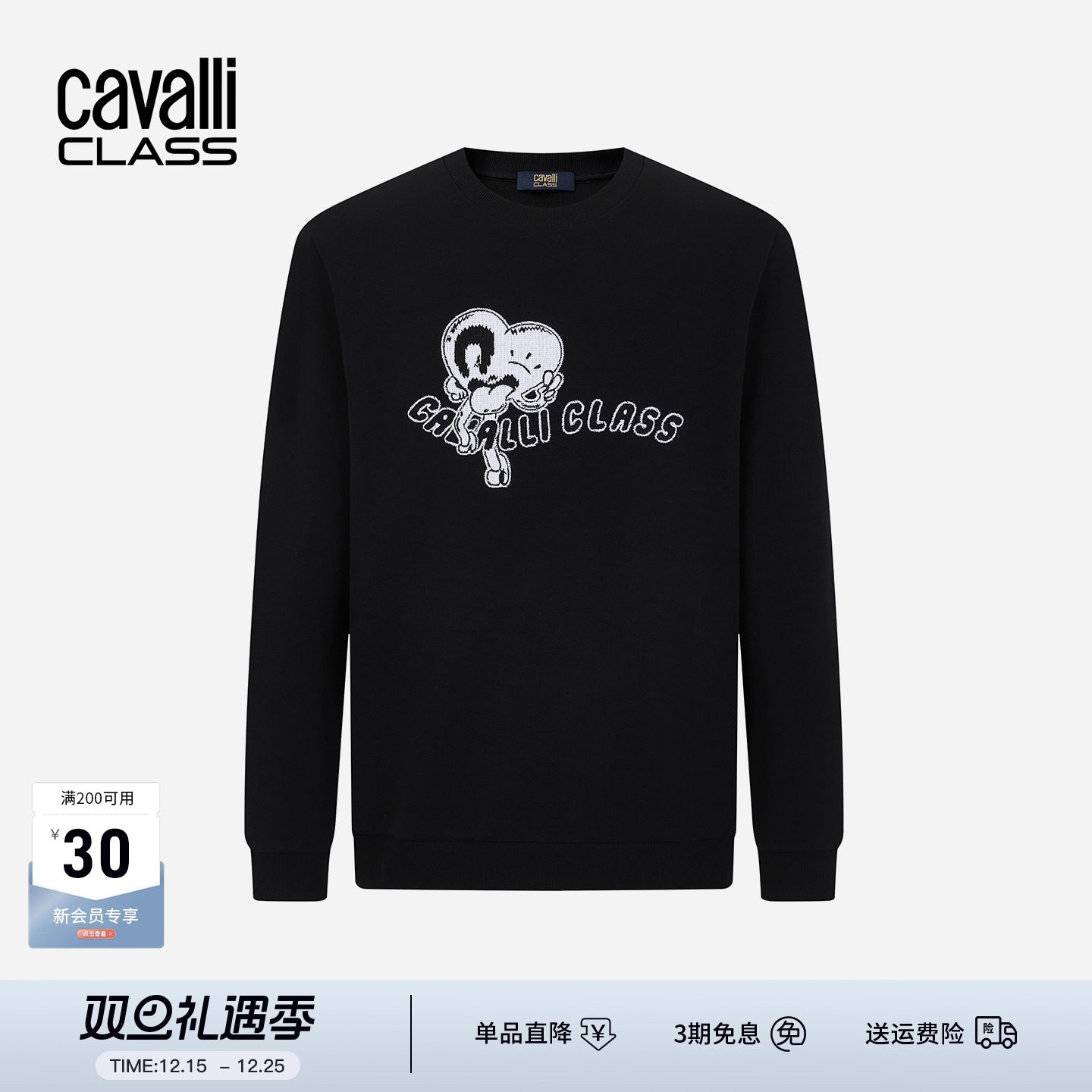Cavalli Class卡沃利男装春秋新款绣花休闲圆领长袖卫衣打底上衣