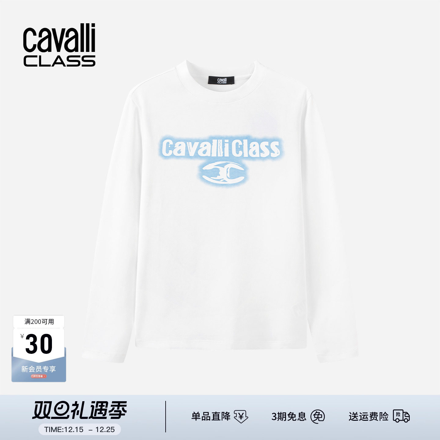 卡沃利圆领纯色字母印花长袖T恤