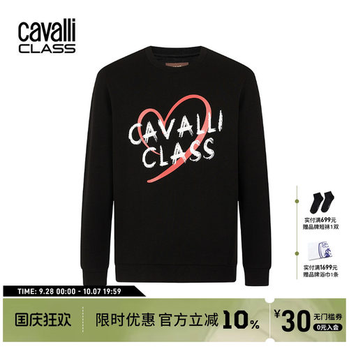Cavalli Class卡沃利男装春秋新款爱心印花圆领长袖卫衣潮流上衣