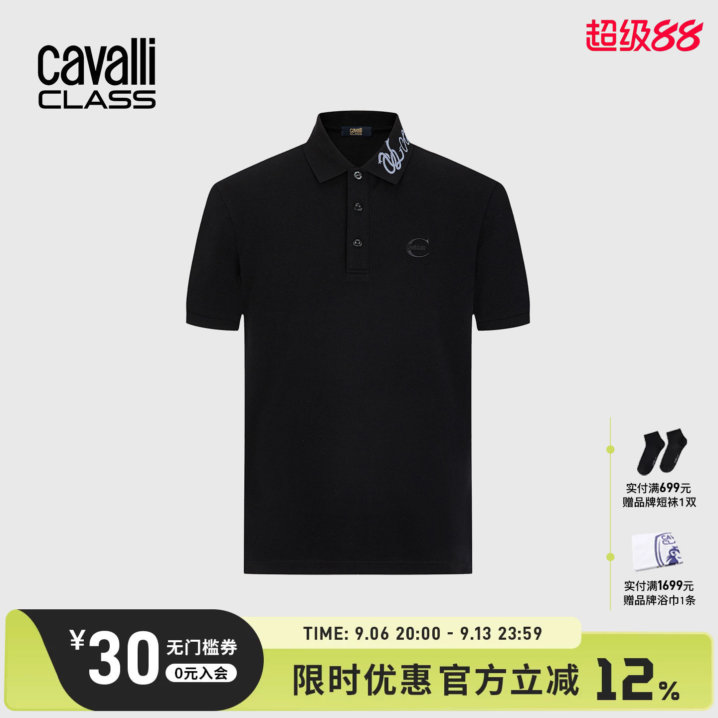 卡沃利刺绣短袖男士POLO衫商务图片