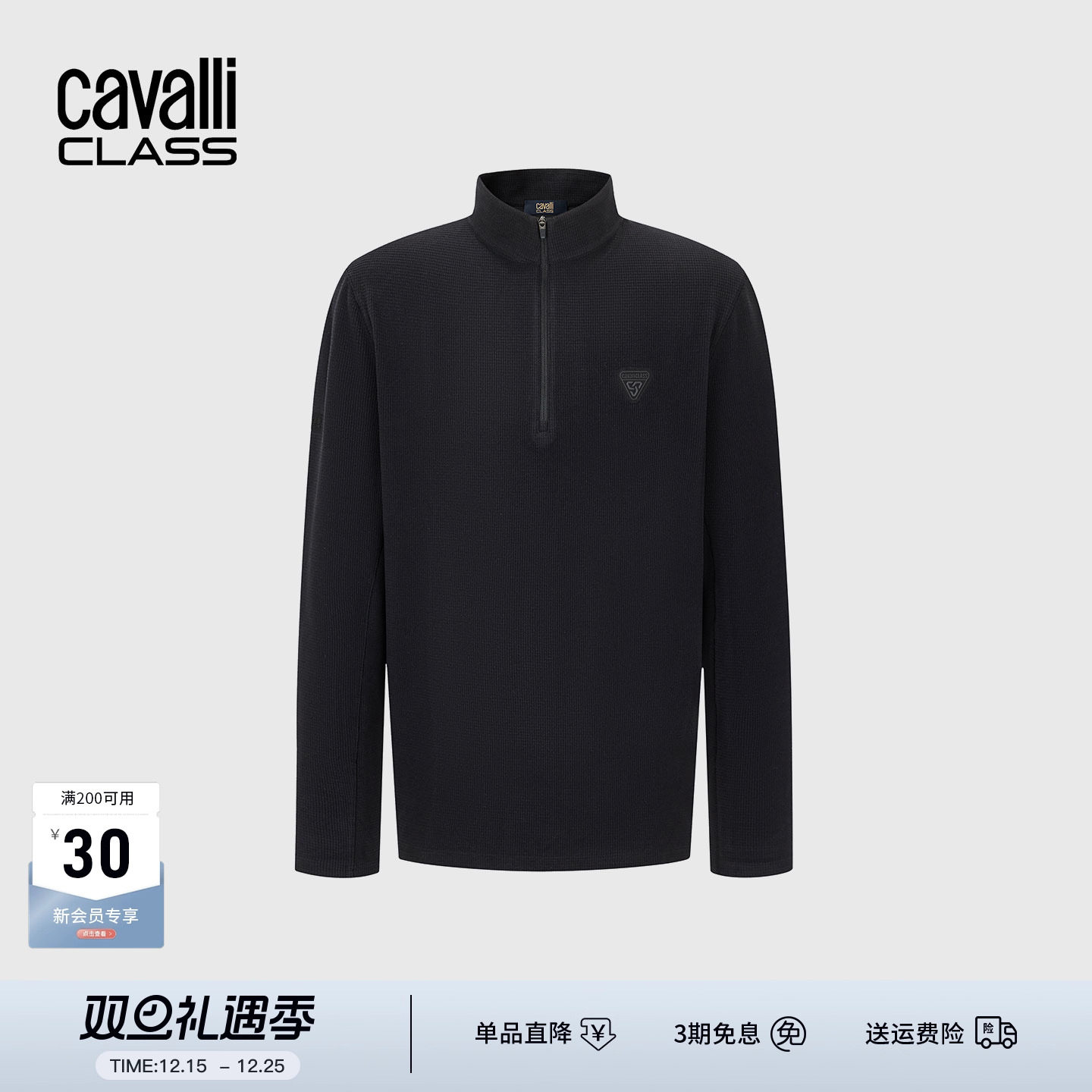Cavalli Class卡沃利男装春秋新款时尚休闲半拉链领长袖T恤打底衫