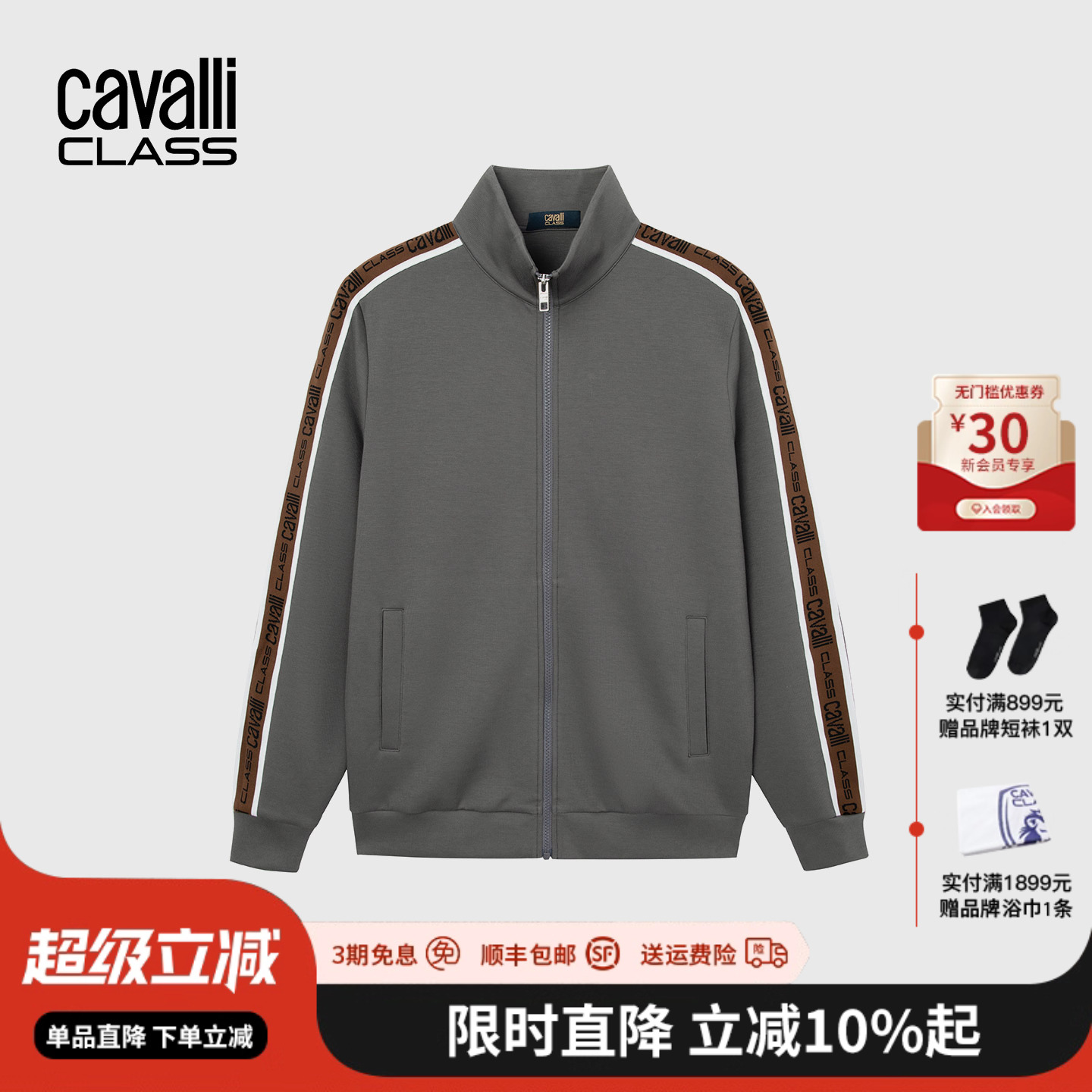 卡沃利拼色条纹立领夹克休闲运动
